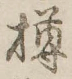 樽の位置