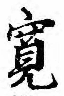 位置 確認된 未指定