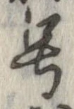 已定位未指定