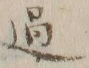 字過