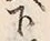 文字下