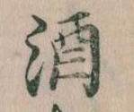 位置 確認된 酒