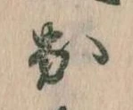 出の位置