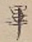 𡨸畢