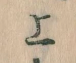 已定位上