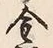 字金