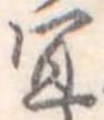 Located 宜