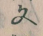 Located 文
