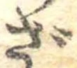 位置定マレルざ