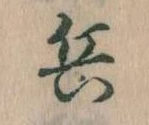 位置 確認된 兵