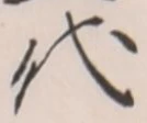 Character 代