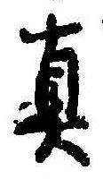 㐌定位𣗓檊