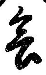 位置 確認된 未指定