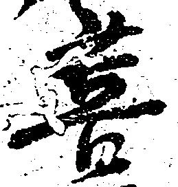 菩 위치 확인됨