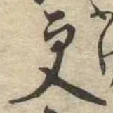 已定位更