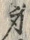 Character 身