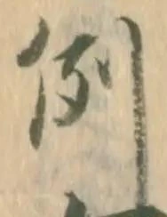 Character 例