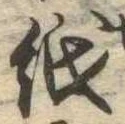 位置 確認된 紙