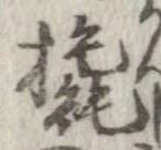 橇 위치 확인됨