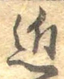 Located 近