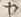 字せ