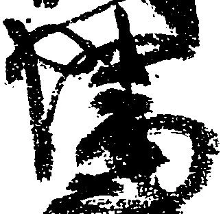 幡 위치 확인됨