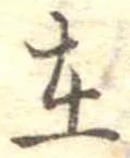 㐌定位在
