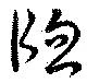 Located 窓