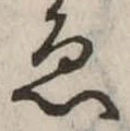 已定位未指定