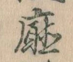 㐌定位庁