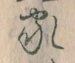 位置定マレル家