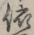 已定位依