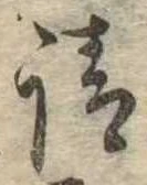 㐌定位請