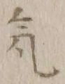 Character 気