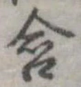 位置 確認된 含