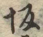 Located 坂
