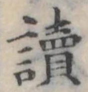 未割り当ての位置
