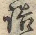 詰 위치 확인됨