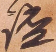謐 위치 확인됨