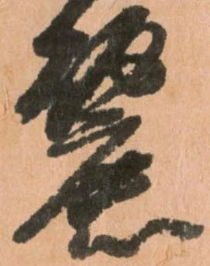 Located 麗