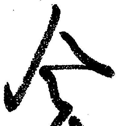 已定位令