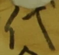 Character 代