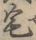 位置 確認된 宅