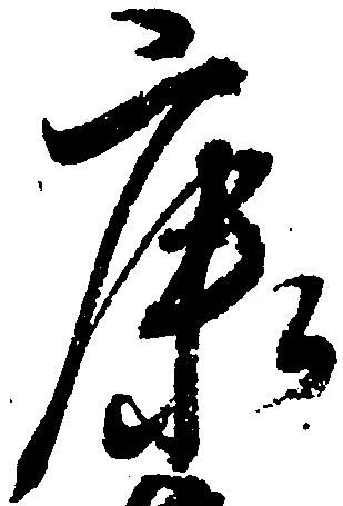 㐌定位康