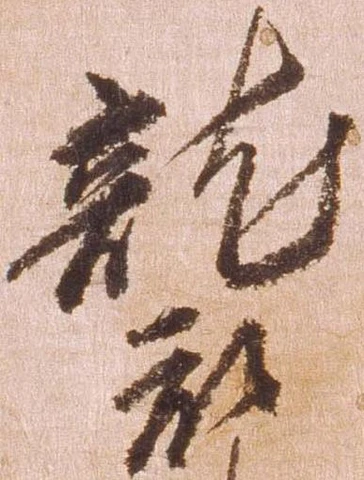 襲 위치 확인됨