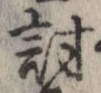 位置 確認된 討
