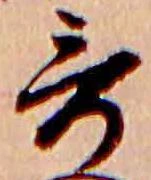 Đã định vị 哥