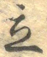 Located 立