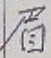 “眉”字