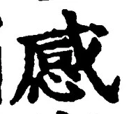 Character 感